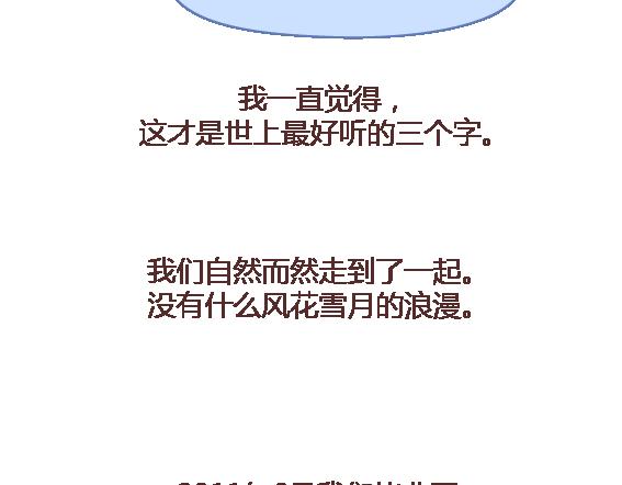 麦拉风-婚后80韩漫全集-第105话 就是嫌你穷才分手的啊无删减无遮挡章节图片 