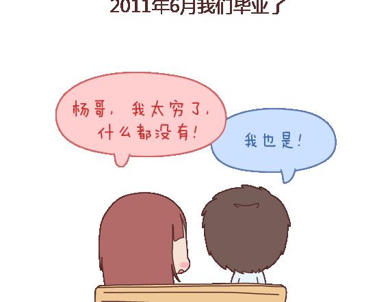 麦拉风-婚后80韩漫全集-第105话 就是嫌你穷才分手的啊无删减无遮挡章节图片 