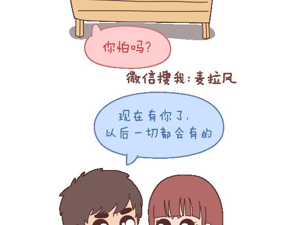 麦拉风-婚后80韩漫全集-第105话 就是嫌你穷才分手的啊无删减无遮挡章节图片 