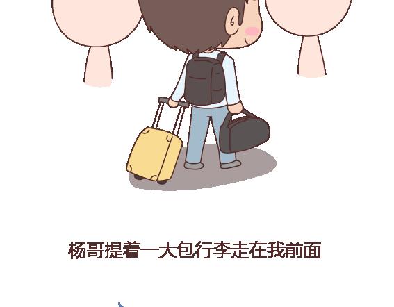 麦拉风-婚后80韩漫全集-第105话 就是嫌你穷才分手的啊无删减无遮挡章节图片 