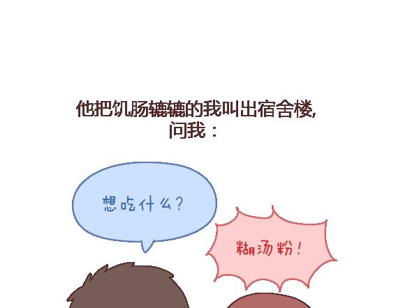 麦拉风-婚后80韩漫全集-第105话 就是嫌你穷才分手的啊无删减无遮挡章节图片 