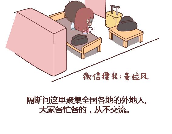 麦拉风-婚后80韩漫全集-第105话 就是嫌你穷才分手的啊无删减无遮挡章节图片 