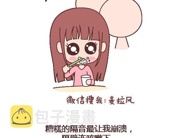 麦拉风-婚后80韩漫全集-第105话 就是嫌你穷才分手的啊无删减无遮挡章节图片 