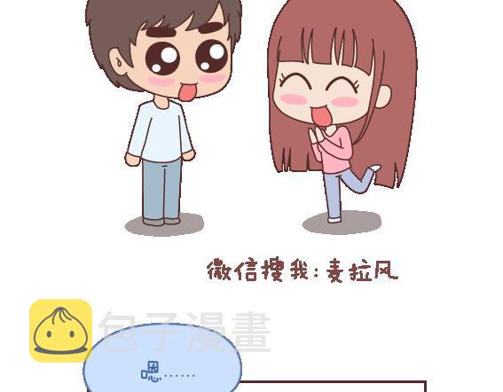 麦拉风-婚后80韩漫全集-第105话 就是嫌你穷才分手的啊无删减无遮挡章节图片 
