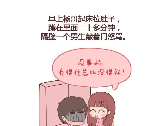 麦拉风-婚后80韩漫全集-第105话 就是嫌你穷才分手的啊无删减无遮挡章节图片 