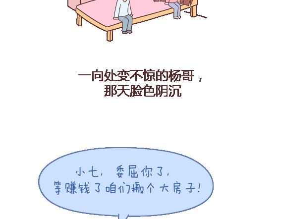 麦拉风-婚后80韩漫全集-第105话 就是嫌你穷才分手的啊无删减无遮挡章节图片 