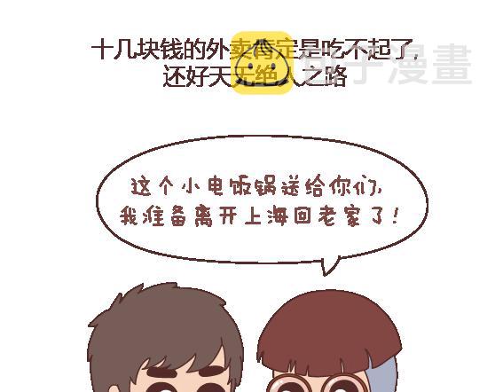 麦拉风-婚后80韩漫全集-第105话 就是嫌你穷才分手的啊无删减无遮挡章节图片 