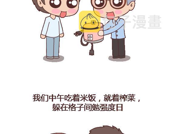 麦拉风-婚后80韩漫全集-第105话 就是嫌你穷才分手的啊无删减无遮挡章节图片 