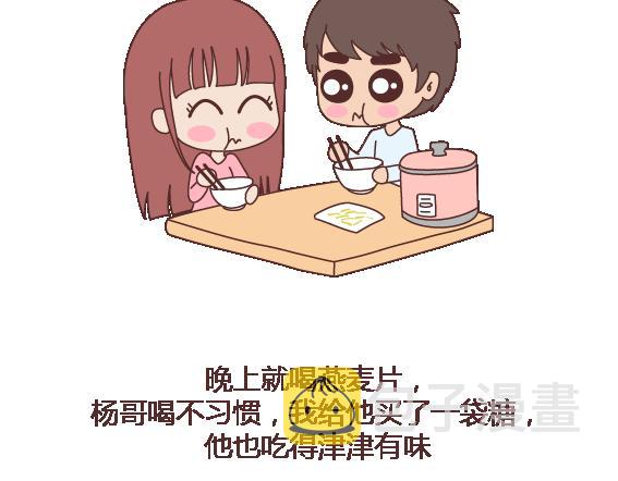 麦拉风-婚后80韩漫全集-第105话 就是嫌你穷才分手的啊无删减无遮挡章节图片 