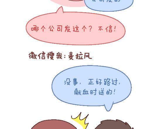 麦拉风-婚后80韩漫全集-第105话 就是嫌你穷才分手的啊无删减无遮挡章节图片 