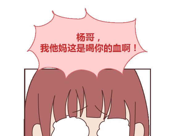 麦拉风-婚后80韩漫全集-第105话 就是嫌你穷才分手的啊无删减无遮挡章节图片 