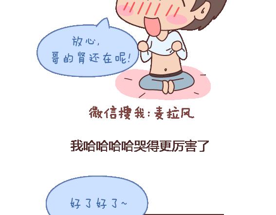 麦拉风-婚后80韩漫全集-第105话 就是嫌你穷才分手的啊无删减无遮挡章节图片 