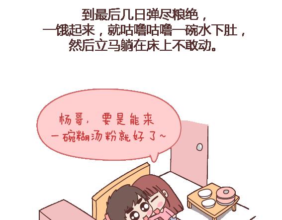 麦拉风-婚后80韩漫全集-第105话 就是嫌你穷才分手的啊无删减无遮挡章节图片 