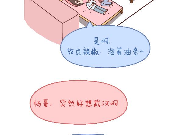 麦拉风-婚后80韩漫全集-第105话 就是嫌你穷才分手的啊无删减无遮挡章节图片 
