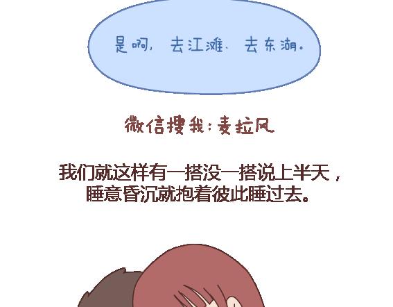 麦拉风-婚后80韩漫全集-第105话 就是嫌你穷才分手的啊无删减无遮挡章节图片 