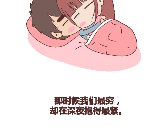 麦拉风-婚后80韩漫全集-第105话 就是嫌你穷才分手的啊无删减无遮挡章节图片 
