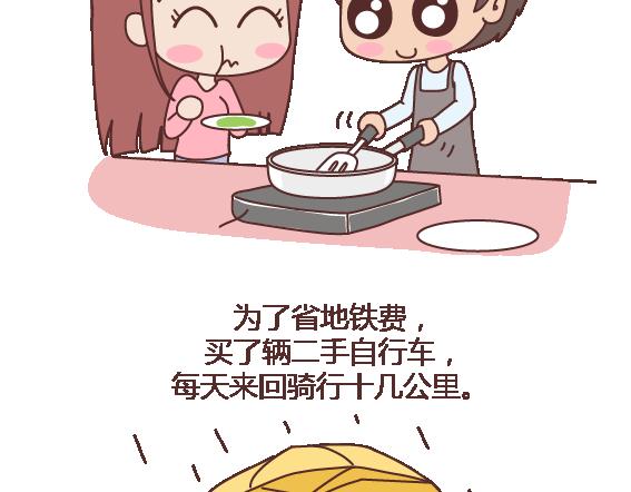 麦拉风-婚后80韩漫全集-第105话 就是嫌你穷才分手的啊无删减无遮挡章节图片 