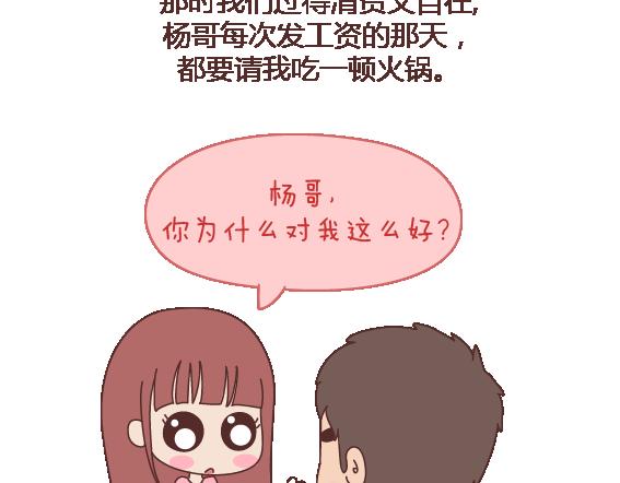 麦拉风-婚后80韩漫全集-第105话 就是嫌你穷才分手的啊无删减无遮挡章节图片 