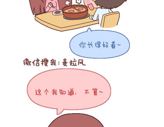 麦拉风-婚后80韩漫全集-第105话 就是嫌你穷才分手的啊无删减无遮挡章节图片 