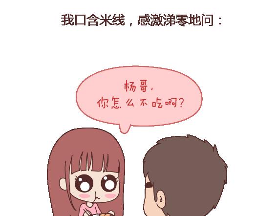 麦拉风-婚后80韩漫全集-第105话 就是嫌你穷才分手的啊无删减无遮挡章节图片 