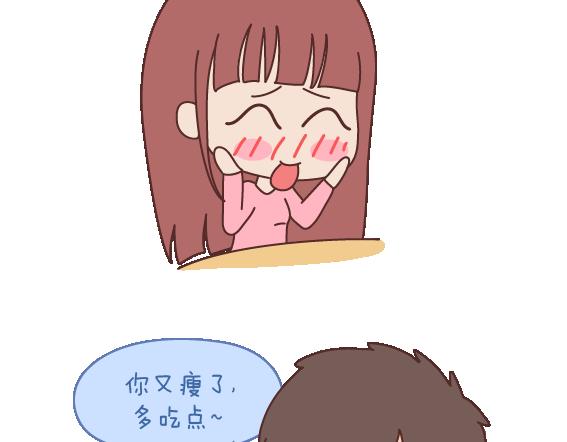 麦拉风-婚后80韩漫全集-第105话 就是嫌你穷才分手的啊无删减无遮挡章节图片 