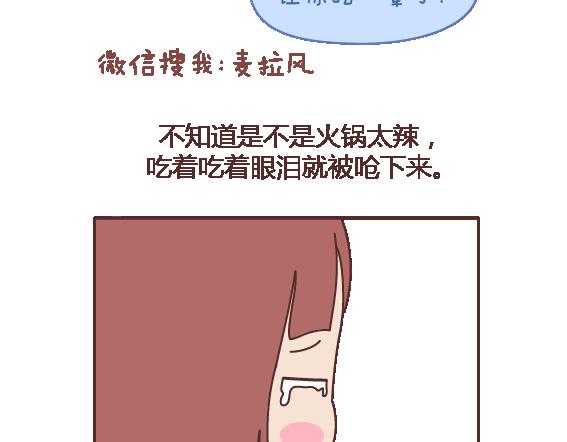 麦拉风-婚后80韩漫全集-第105话 就是嫌你穷才分手的啊无删减无遮挡章节图片 