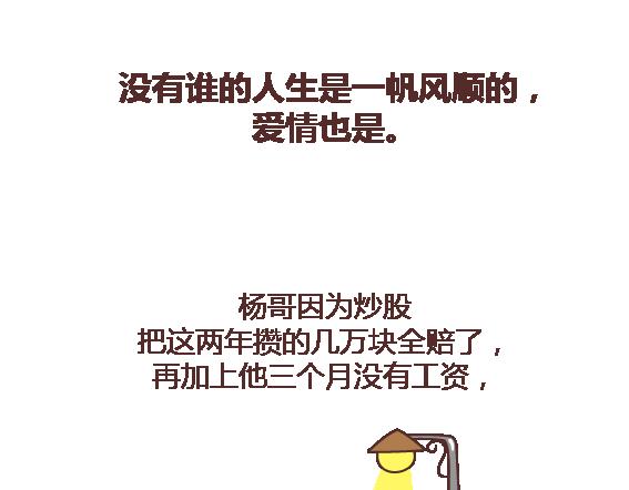 麦拉风-婚后80韩漫全集-第105话 就是嫌你穷才分手的啊无删减无遮挡章节图片 