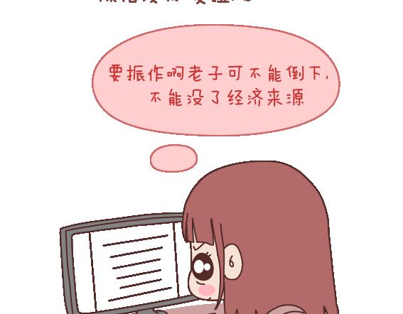 麦拉风-婚后80韩漫全集-第105话 就是嫌你穷才分手的啊无删减无遮挡章节图片 