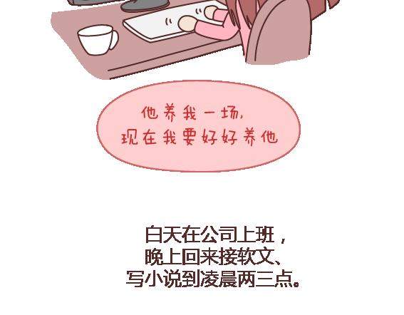麦拉风-婚后80韩漫全集-第105话 就是嫌你穷才分手的啊无删减无遮挡章节图片 