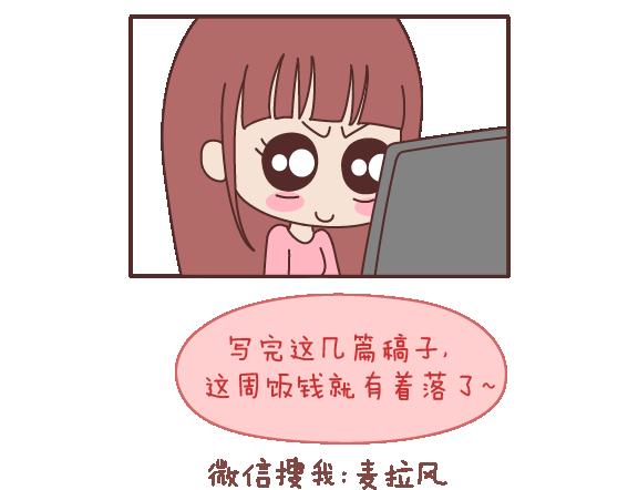 麦拉风-婚后80韩漫全集-第105话 就是嫌你穷才分手的啊无删减无遮挡章节图片 
