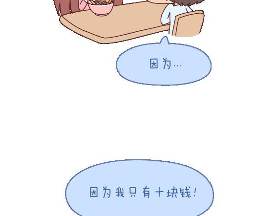 麦拉风-婚后80韩漫全集-第105话 就是嫌你穷才分手的啊无删减无遮挡章节图片 