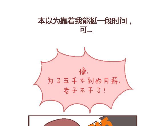 麦拉风-婚后80韩漫全集-第105话 就是嫌你穷才分手的啊无删减无遮挡章节图片 