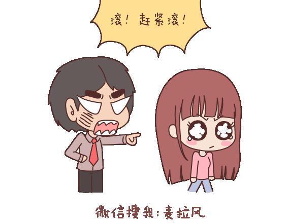麦拉风-婚后80韩漫全集-第105话 就是嫌你穷才分手的啊无删减无遮挡章节图片 