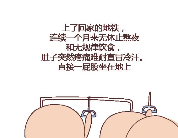 麦拉风-婚后80韩漫全集-第105话 就是嫌你穷才分手的啊无删减无遮挡章节图片 