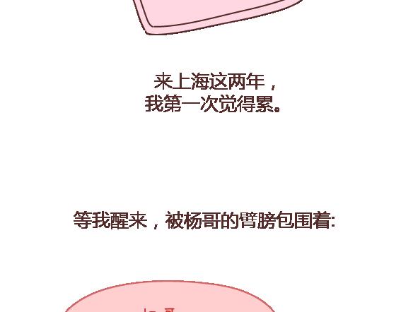 麦拉风-婚后80韩漫全集-第105话 就是嫌你穷才分手的啊无删减无遮挡章节图片 