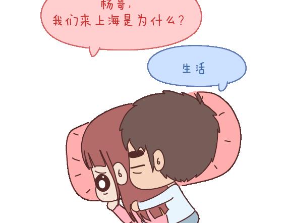 麦拉风-婚后80韩漫全集-第105话 就是嫌你穷才分手的啊无删减无遮挡章节图片 