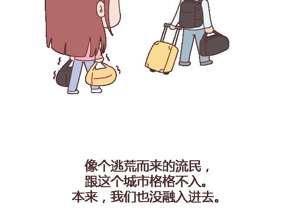 麦拉风-婚后80韩漫全集-第105话 就是嫌你穷才分手的啊无删减无遮挡章节图片 
