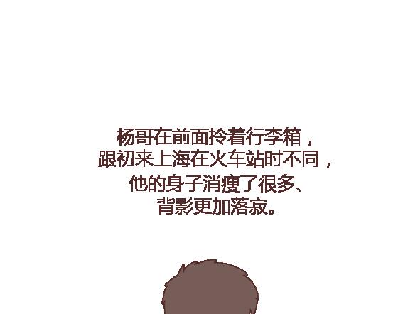 麦拉风-婚后80韩漫全集-第105话 就是嫌你穷才分手的啊无删减无遮挡章节图片 