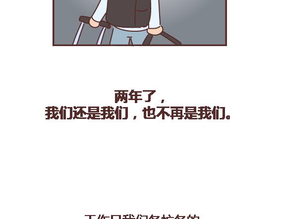 麦拉风-婚后80韩漫全集-第105话 就是嫌你穷才分手的啊无删减无遮挡章节图片 