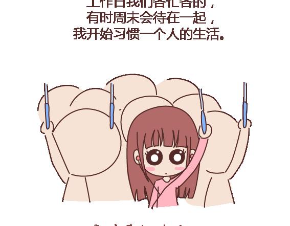 麦拉风-婚后80韩漫全集-第105话 就是嫌你穷才分手的啊无删减无遮挡章节图片 