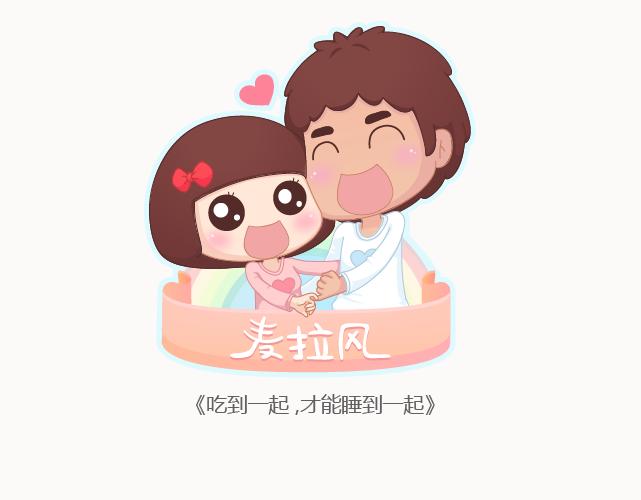 麦拉风-婚后80韩漫全集-第122话 吃到一起，才能睡无删减无遮挡章节图片 