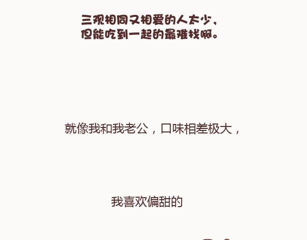 麦拉风-婚后80韩漫全集-第122话 吃到一起，才能睡无删减无遮挡章节图片 