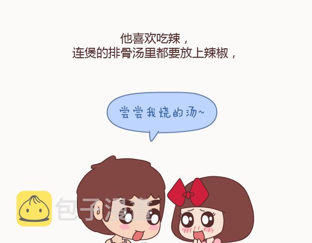 麦拉风-婚后80韩漫全集-第122话 吃到一起，才能睡无删减无遮挡章节图片 