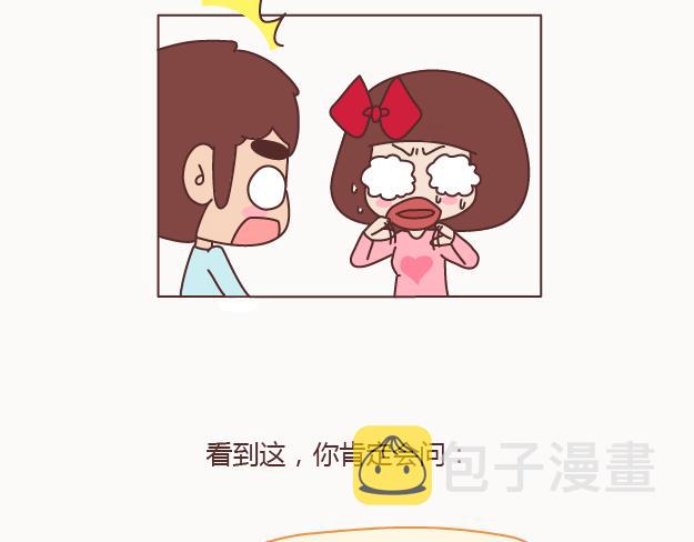 麦拉风-婚后80韩漫全集-第122话 吃到一起，才能睡无删减无遮挡章节图片 