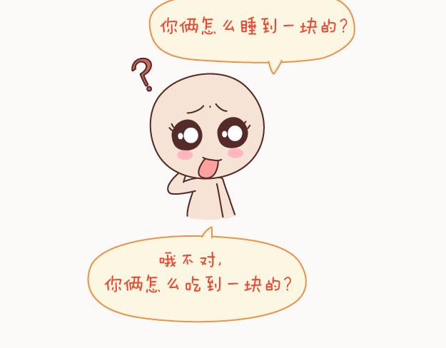 麦拉风-婚后80韩漫全集-第122话 吃到一起，才能睡无删减无遮挡章节图片 