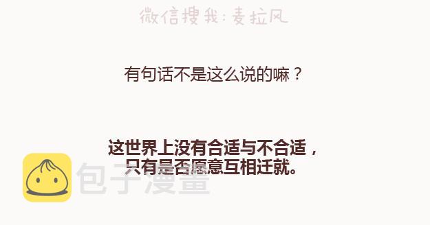 麦拉风-婚后80韩漫全集-第122话 吃到一起，才能睡无删减无遮挡章节图片 