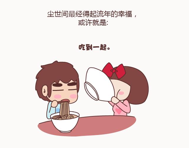 麦拉风-婚后80韩漫全集-第122话 吃到一起，才能睡无删减无遮挡章节图片 