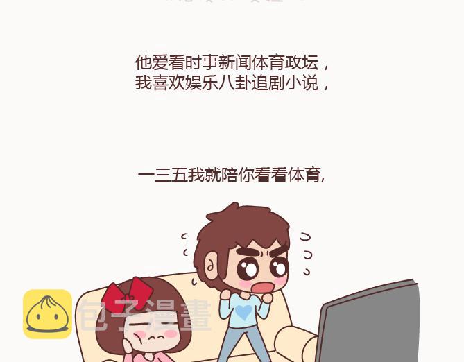 麦拉风-婚后80韩漫全集-第122话 吃到一起，才能睡无删减无遮挡章节图片 
