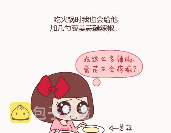 麦拉风-婚后80韩漫全集-第122话 吃到一起，才能睡无删减无遮挡章节图片 