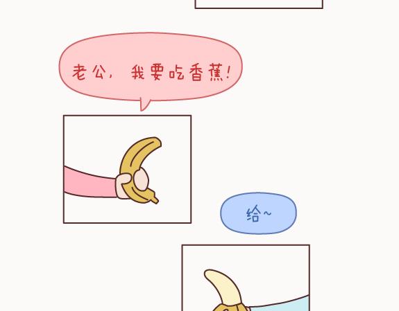 麦拉风-婚后80韩漫全集-第122话 吃到一起，才能睡无删减无遮挡章节图片 